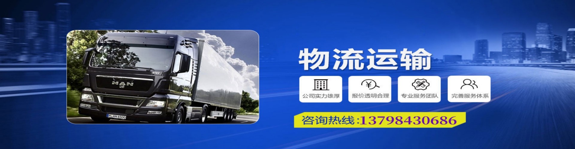凤城市到香港物流公司,凤城市到台湾快递公司，凤城市澳门货运公司